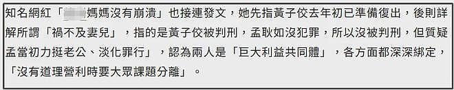 黄子佼永久退出娱乐圈！曾曝大小S和具俊晔嗑药，自身犯案被判刑（组图） - 11