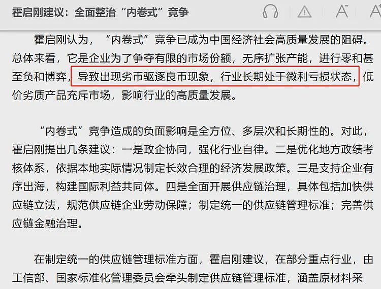 万万没想到！两会最火提案不是医疗和就业，而是霍启刚要治内卷（组图） - 5