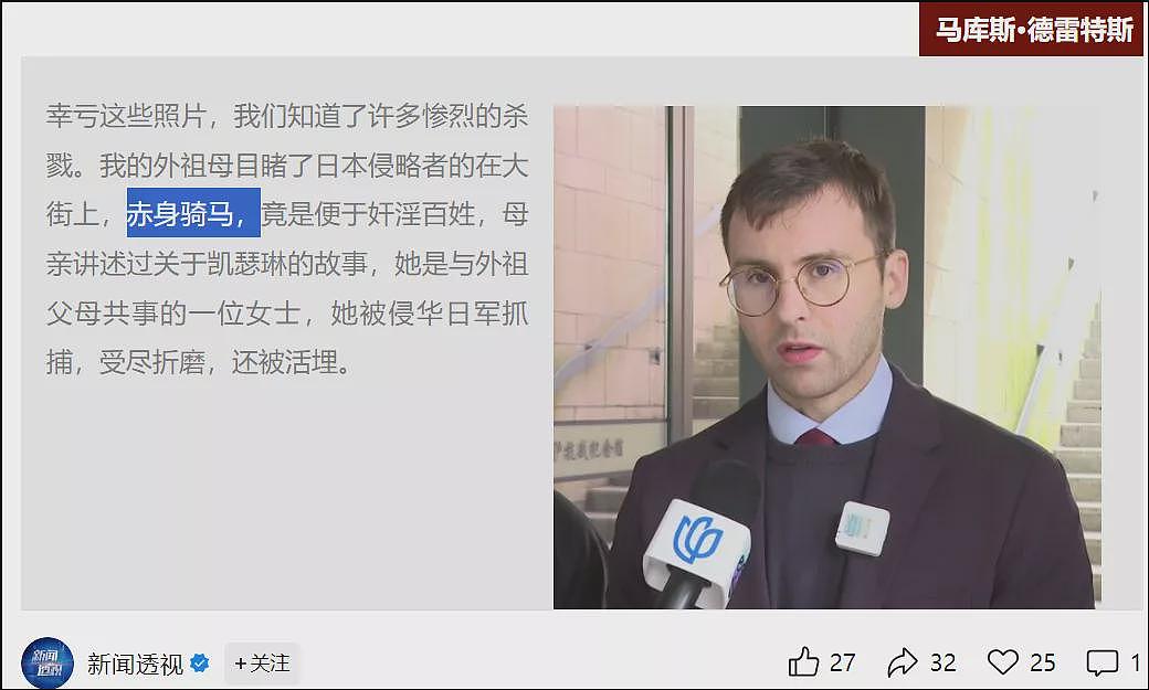 捐日军侵华照片的法国青年，怎么被网暴了？（组图） - 29