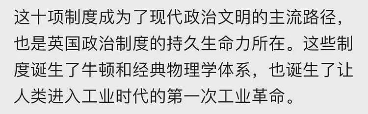 为什么这500年来是英国对人类贡献最大？这三个国家给出了答案（组图） - 10