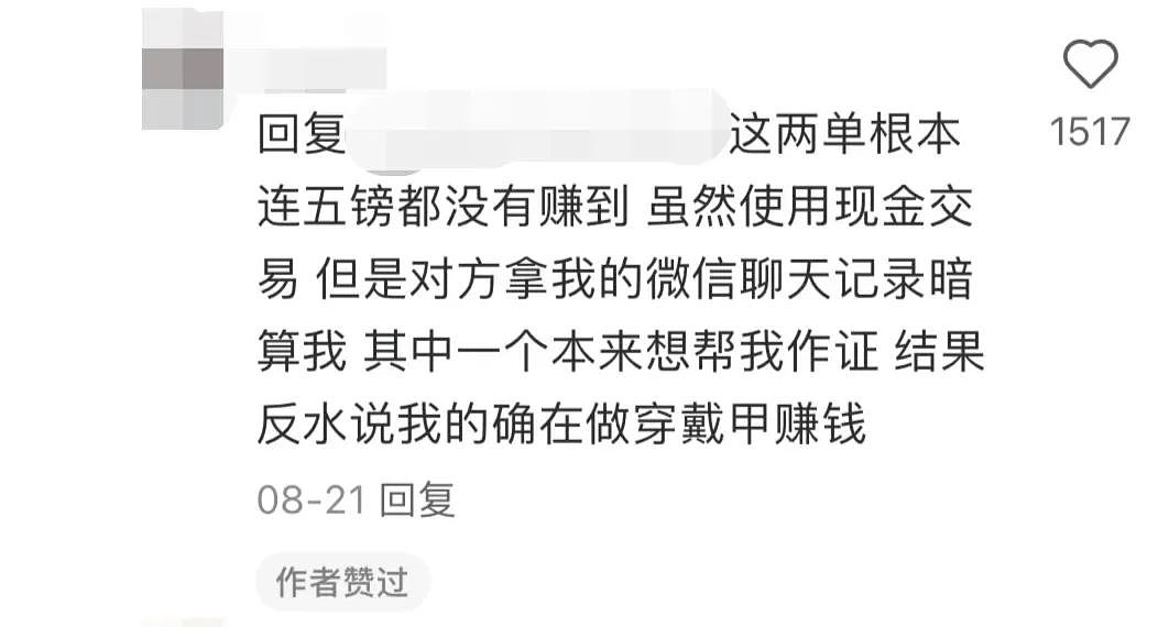 丢人！富二代留子被断供后，靠代写狂捞留学钱？出国用这5种办法搞钱＝死路子（组图） - 14