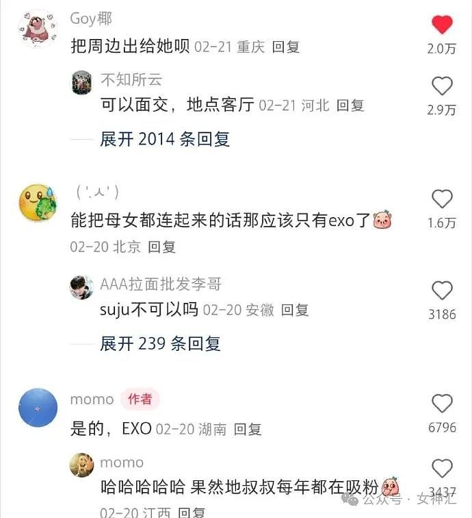 【爆笑】无意间翻了男朋友备用机相册，结果…网友建议：快跑，然后去体个检（组图） - 18