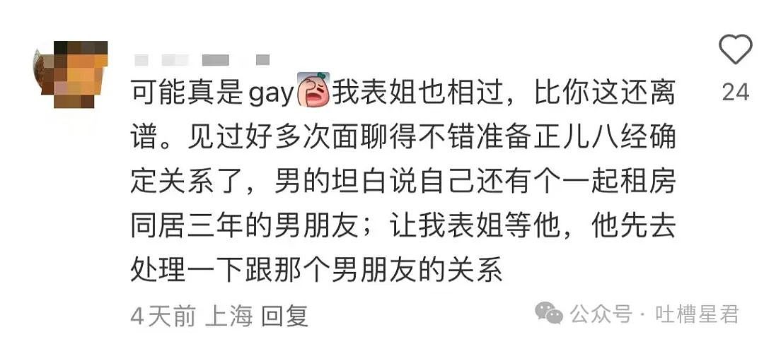 【爆笑】“相亲对象坦白自己gay过几个月…”哈哈哈，人心中的成见是一座大山（组图） - 16