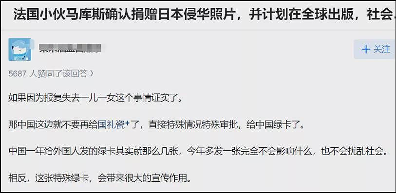 捐日军侵华照片的法国青年，怎么被网暴了？（组图） - 8