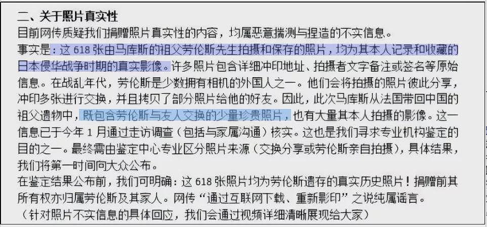 捐日军侵华照片的法国青年，怎么被网暴了？（组图） - 21