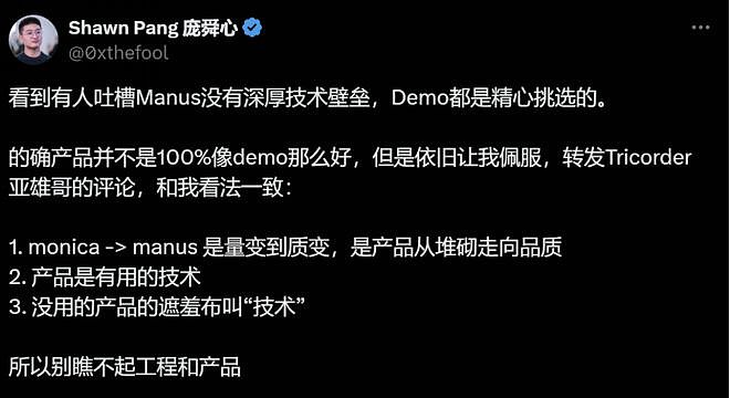 邀请码一度炒到数万元，国内火热国外遇冷，Manus是技术奇迹还是饥饿营销？（组图） - 4