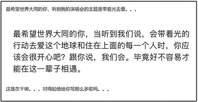 薛凯琪评论区沦陷！借着方大同宣传自己演唱会，网友替方大同不值（组图） - 9