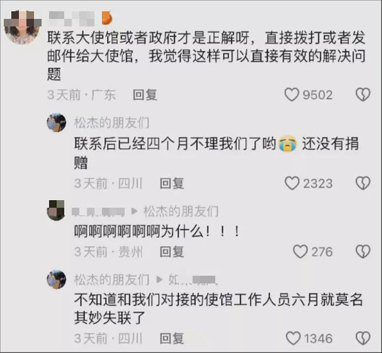 捐日军侵华照片的法国青年，怎么被网暴了？（组图） - 1