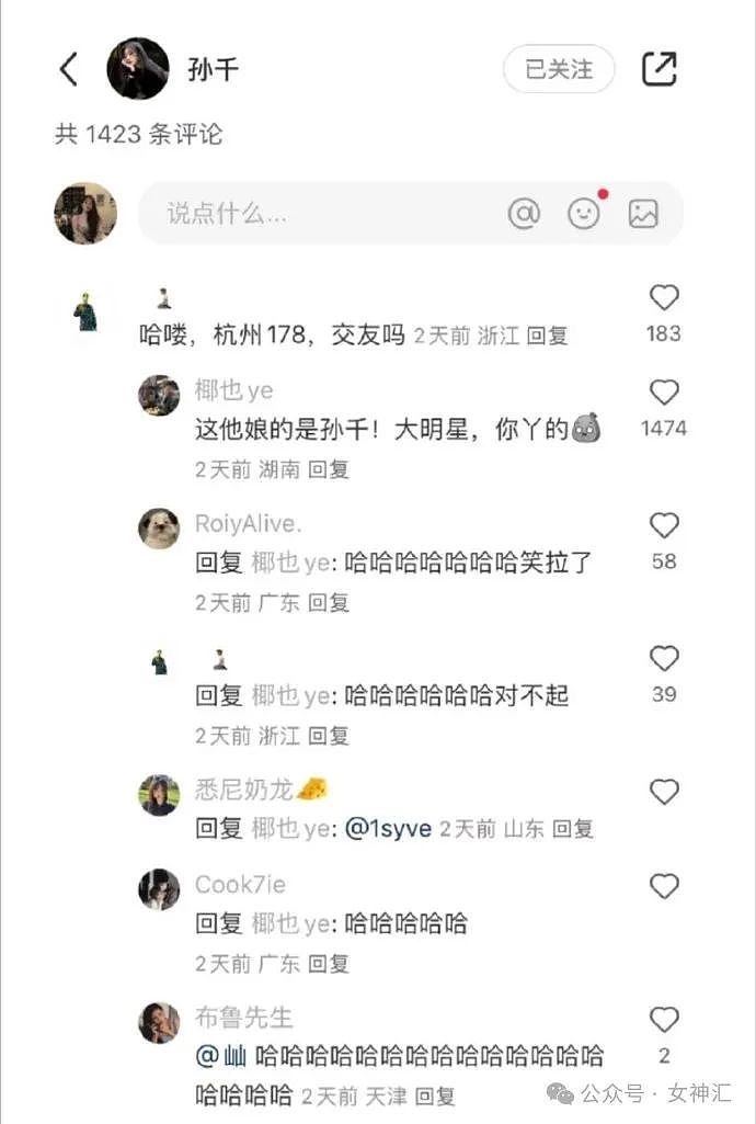 【爆笑】无意间翻了男朋友备用机相册，结果…网友建议：快跑，然后去体个检（组图） - 28