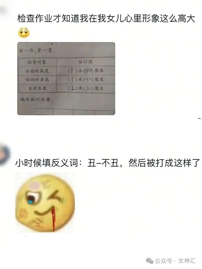 【爆笑】无意间翻了男朋友备用机相册，结果…网友建议：快跑，然后去体个检（组图） - 32