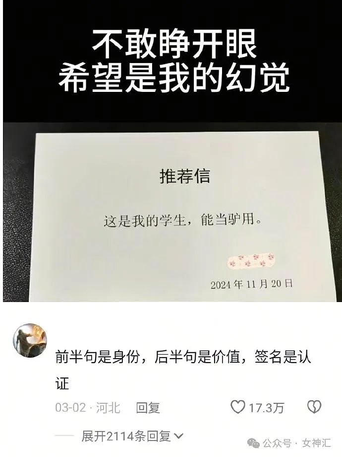 【爆笑】无意间翻了男朋友备用机相册，结果…网友建议：快跑，然后去体个检（组图） - 43