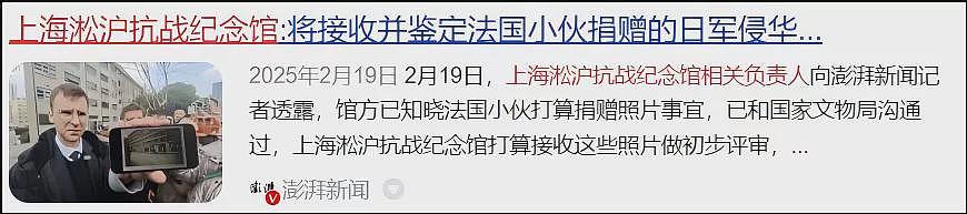 捐日军侵华照片的法国青年，怎么被网暴了？（组图） - 39