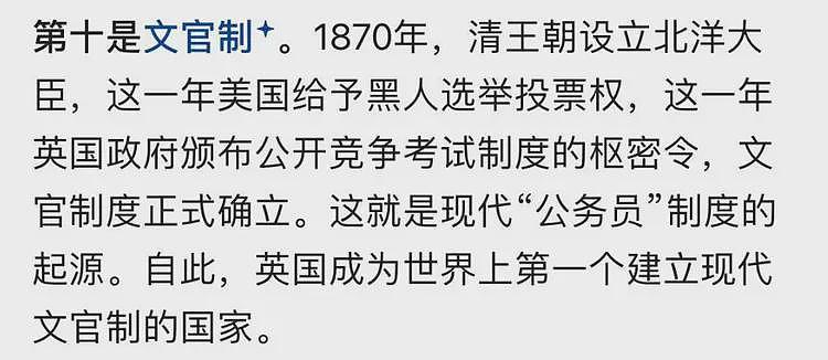 为什么这500年来是英国对人类贡献最大？这三个国家给出了答案（组图） - 9