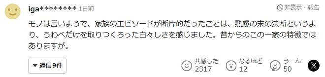 日本未来天皇首次记者会大翻车！发言稿全网提前被泄露，疑似戴人工耳蜗听指示说话…（组图） - 14