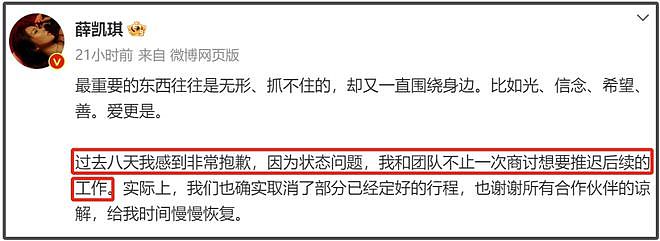 薛凯琪评论区沦陷！借着方大同宣传自己演唱会，网友替方大同不值（组图） - 2