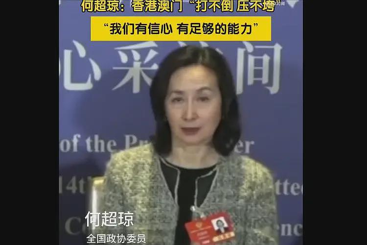 一次两会看清港澳豪门，两家稳固，两家没落，一家成“待宰肥羊”（组图） - 8