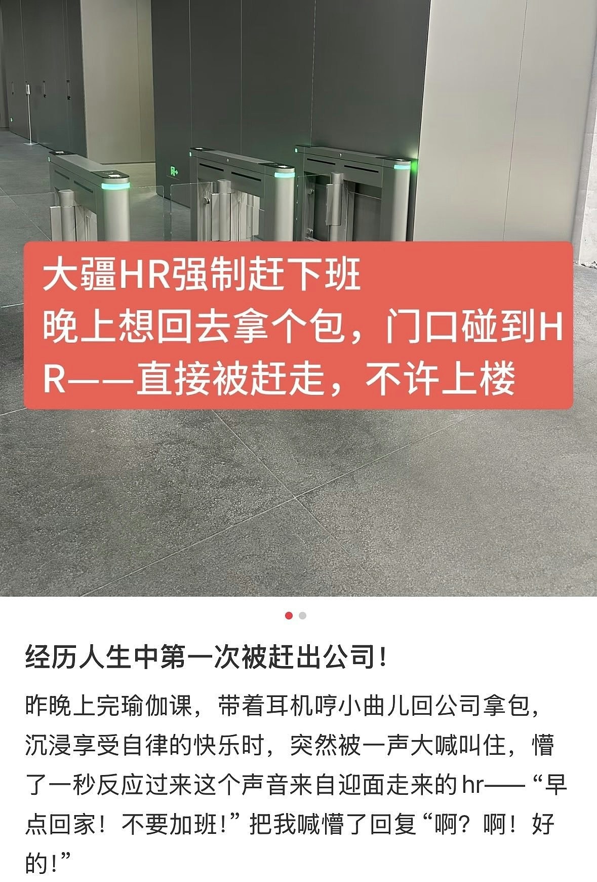 反内卷！大疆开始强制员工晚9点前下班，HR到工位上赶人（组图） - 4