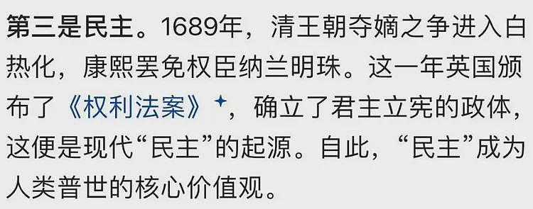 为什么这500年来是英国对人类贡献最大？这三个国家给出了答案（组图） - 3