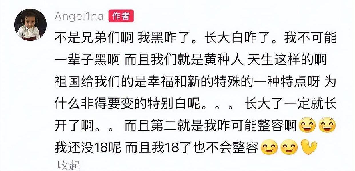 13岁甜馨长文控诉！李小璐没想到，她对女儿的伤害才刚刚开始（组图） - 6