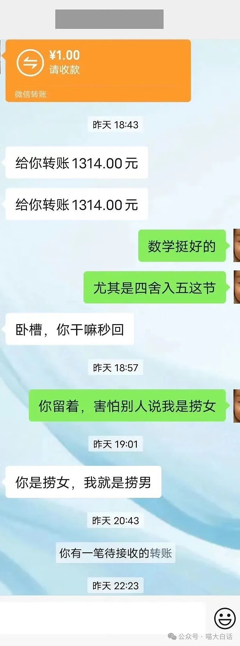 【爆笑】“相亲对象发一块钱红包？”哈哈哈哈哈哈算盘打得太响（组图） - 7