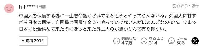 48名无业中国人一到日本火速领低保，引发日本人强烈不满：日本不养闲人（组图） - 13