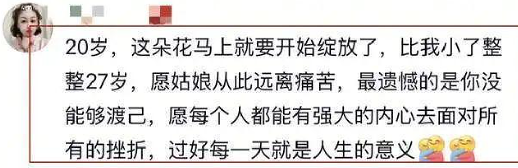 网传中国女留学生在澳自杀！曾为知名网红，离世前4小时还在回复网友，原因曝光...（组图） - 5