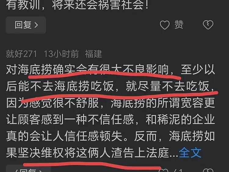 海底捞小便：两个孩子身份被扒，家庭富裕，另外2个孩子完美隐身（组图） - 5