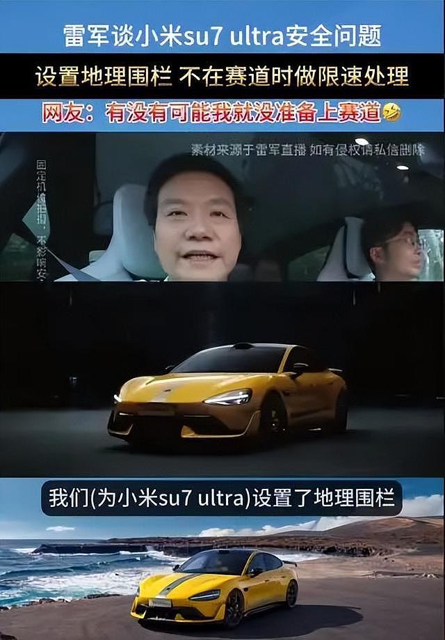 小米SU7 Ultra赛道首撞，车头受损严重！小米回应：建议上赛道用户先参加精英驾驶培训（组图） - 10