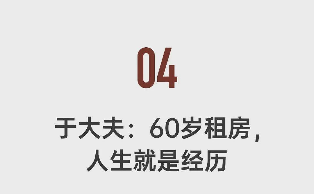 北京最牛社区：年租4万，过得像亿万富翁（组图） - 34