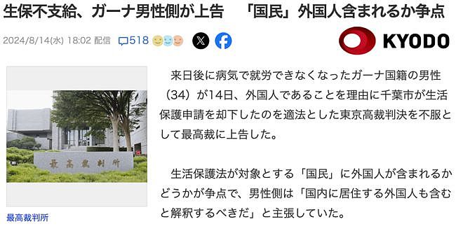 48名无业中国人一到日本火速领低保，引发日本人强烈不满：日本不养闲人（组图） - 12