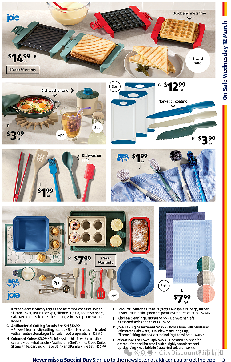 厨房太热，还是得进！【Aldi】3月12日起特价品及本期特价食品（组图） - 2