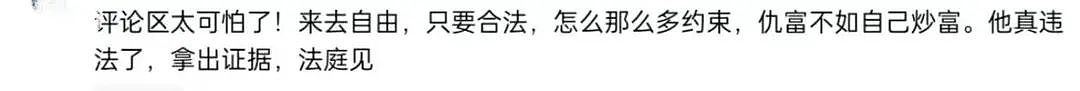 还是回来了！地产大佬套现300亿赴美，5年后回国（组图） - 11