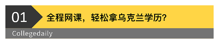 大发国难财？俄乌打仗三年养肥了一批留学中介（组图） - 1