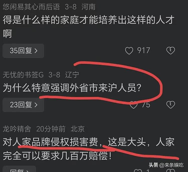 海底捞小便：两个孩子身份被扒，家庭富裕，另外2个孩子完美隐身（组图） - 6