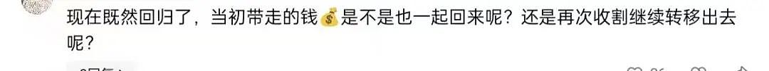 还是回来了！地产大佬套现300亿赴美，5年后回国（组图） - 1