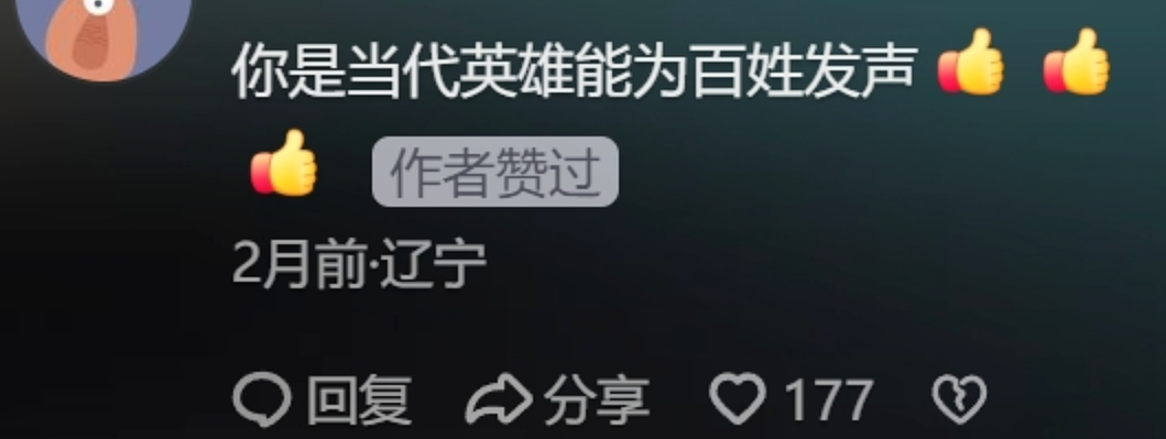 “揭秘僵尸玉米、塑料大米”传遍家庭群，年轻人辟谣却被骂“那你多吃”（组图） - 19