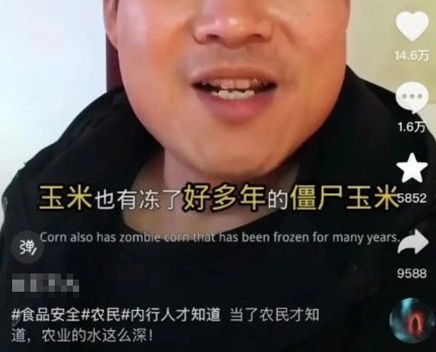 “揭秘僵尸玉米、塑料大米”传遍家庭群，年轻人辟谣却被骂“那你多吃”（组图） - 4