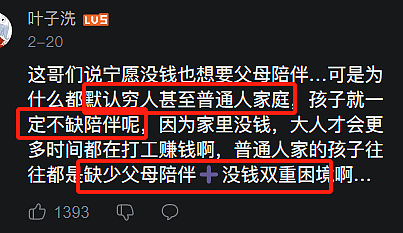 深圳顶级富二代展示百万奢侈品说自己缺爱，看到他家庭环境简直太凡尔赛（组图） - 13