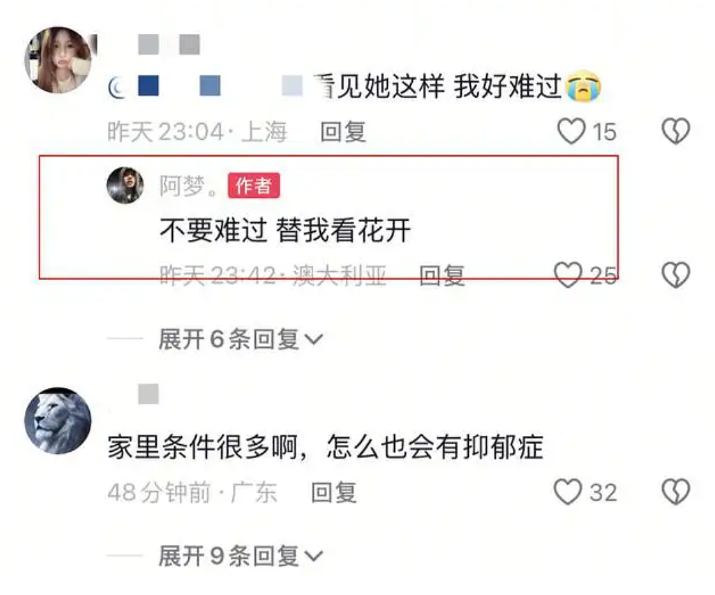 去世前还在回复网友，20岁富家女留学生“阿梦”，在澳洲抑郁轻生？留下一堆问号（组图） - 6