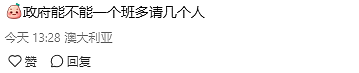 出大事，墨尔本婴儿意外死亡，维州56家幼托中心紧急关闭（组图） - 8