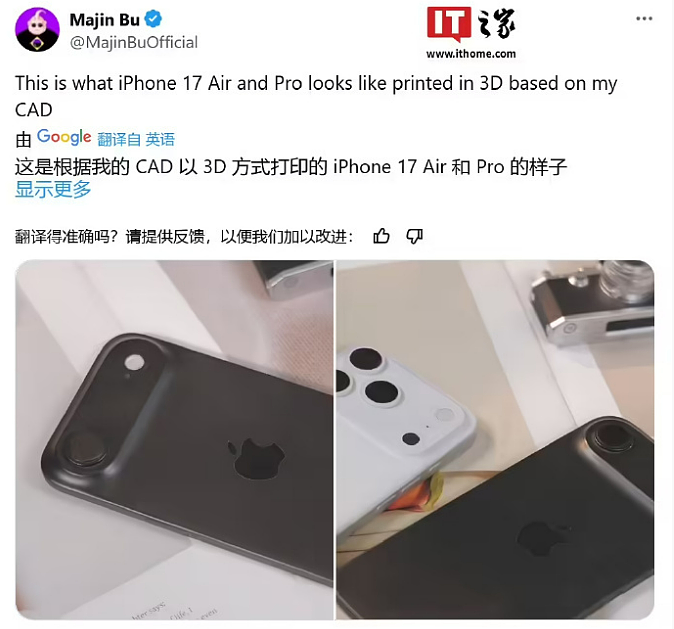 热搜第一！苹果iPhone17系列新机模上手，容纳三个镜头（组图） - 3