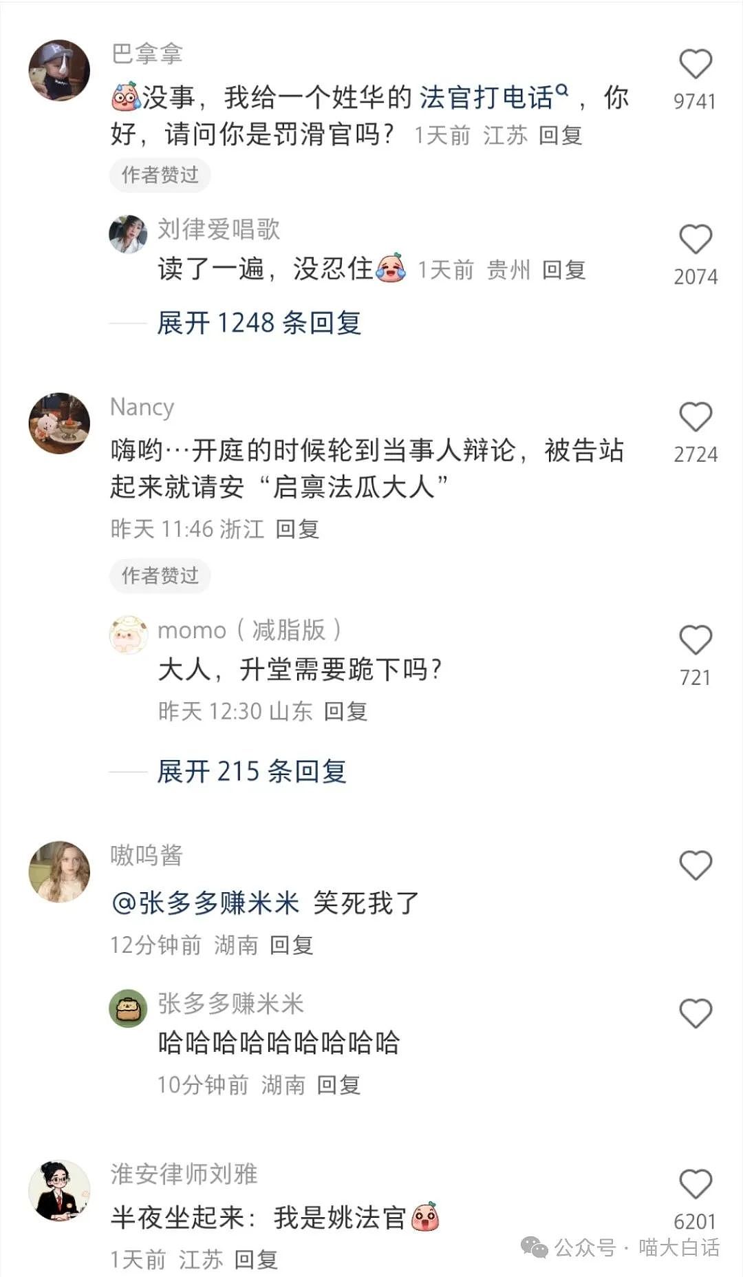 【爆笑】“相亲对象发一块钱红包？”哈哈哈哈哈哈算盘打得太响（组图） - 94