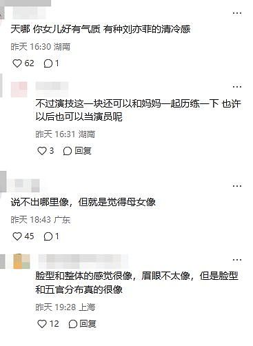 杨雪15岁女儿首曝光！母女同框似姐妹，网友赞孩子自带清冷感（组图） - 6