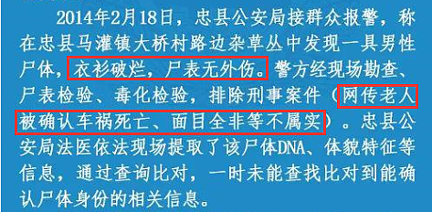 老人火化9年后“死而复生“ ，家属疑惑：当年被火化的是谁？（组图） - 11