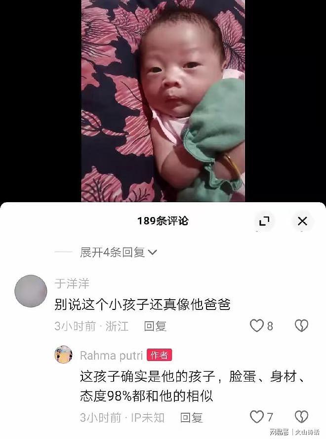 震惊！外国姑娘上抖音发“寻夫启事”，江苏男子被指抛妻弃子“全网通缉”（组图） - 6