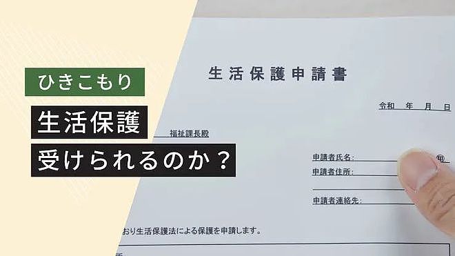 48名无业中国人一到日本火速领低保，引发日本人强烈不满：日本不养闲人（组图） - 6