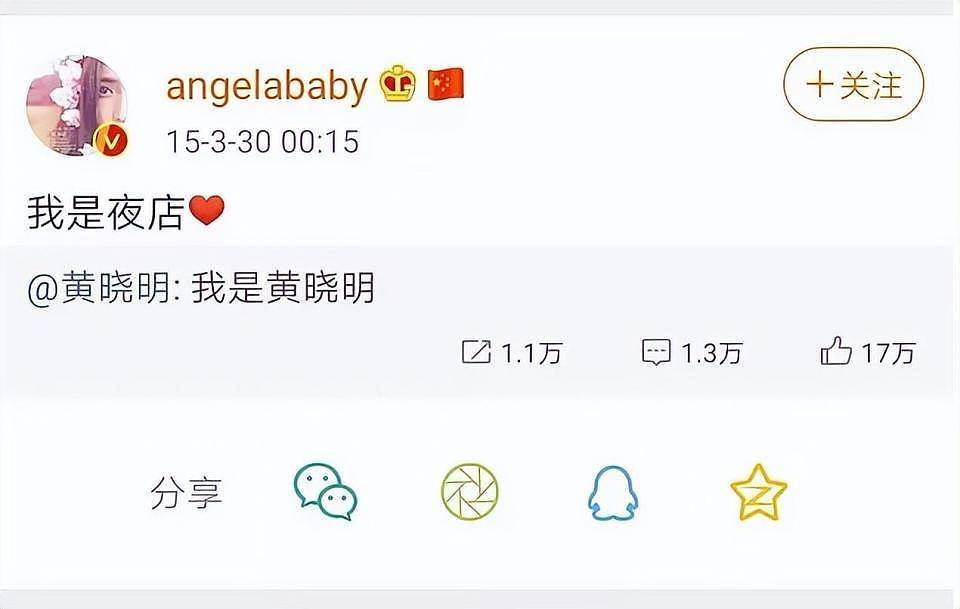 baby曝小海绵很懂事，疑暗示和黄晓明离婚原因（组图） - 11