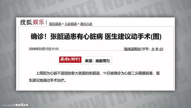 被亲妈卷走上亿资产，事业尽毁！张韶涵的父母为何不肯放过她？（组图） - 14