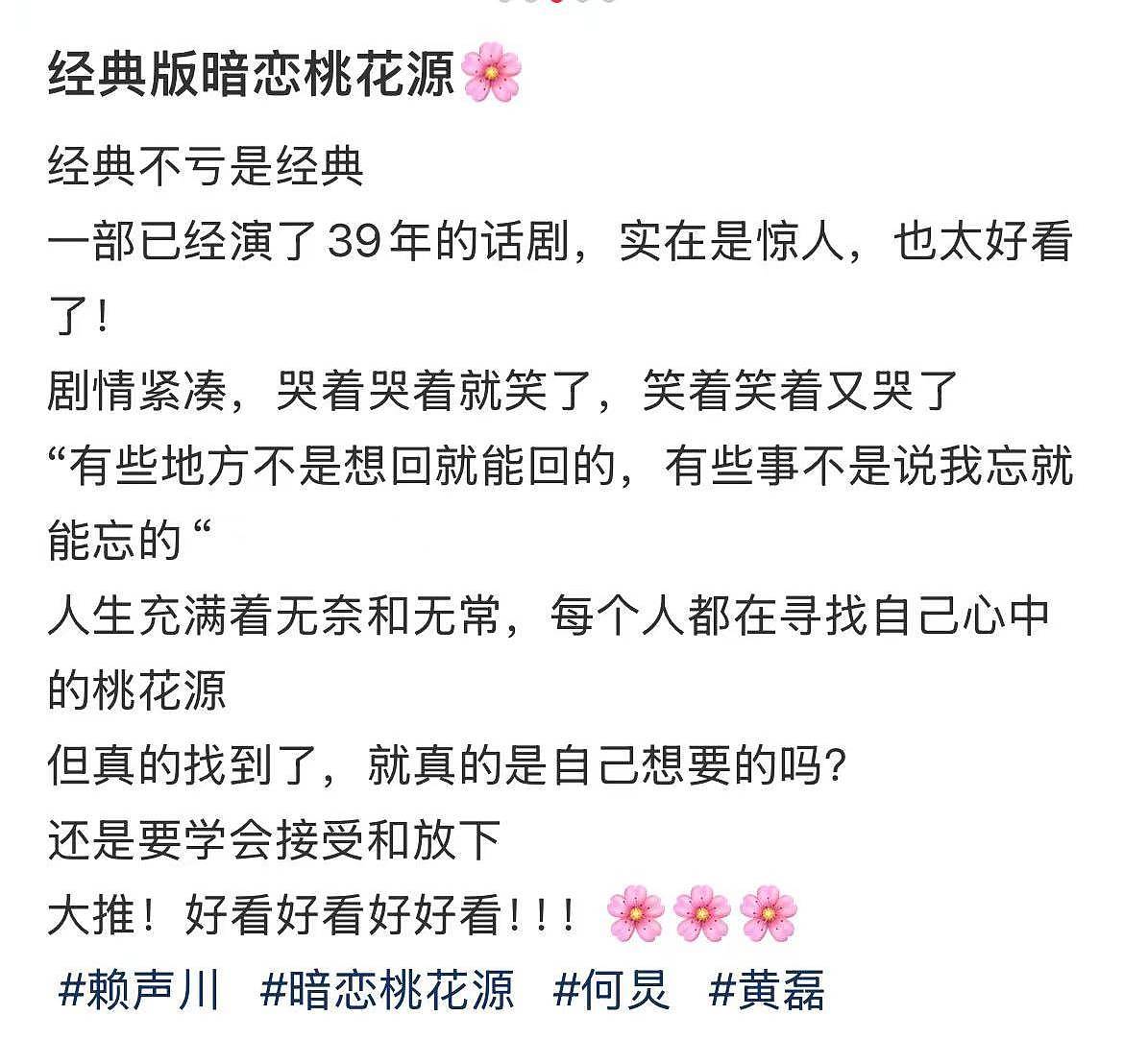 陈妍希离婚后消瘦露面，首发文吐露心声“还是要学会接受和放下” （组图） - 9