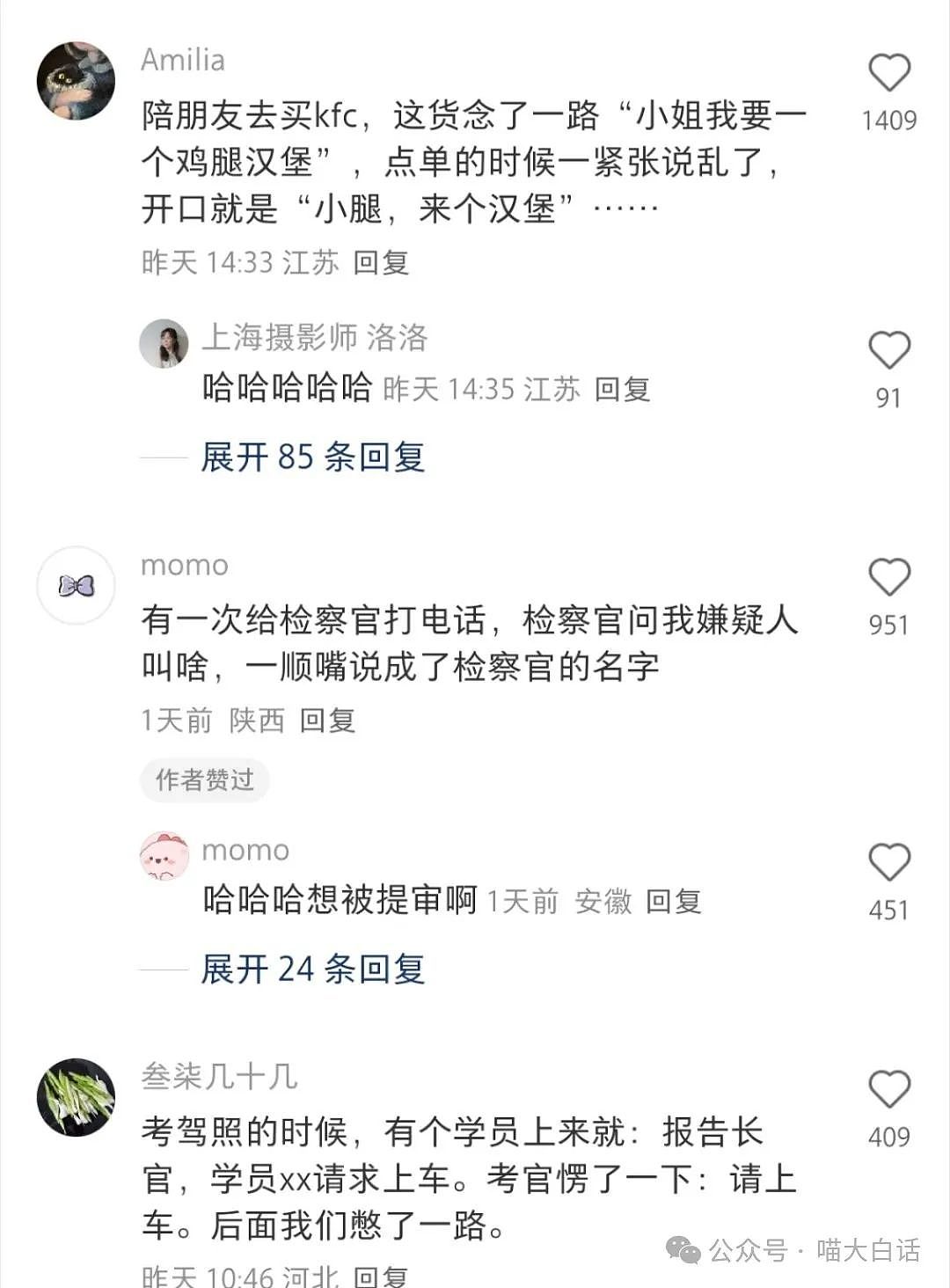 【爆笑】“相亲对象发一块钱红包？”哈哈哈哈哈哈算盘打得太响（组图） - 96